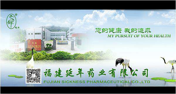 福建苏州旭尧文化艺术研究有限公司药业邀请您参加第82届全国药交会重庆站